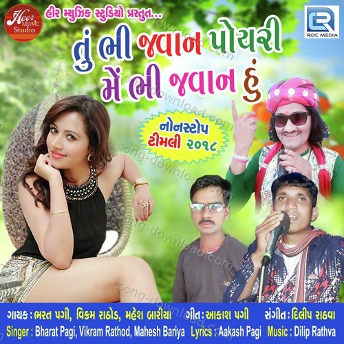 Vikram Rathod Songs MP3 Download